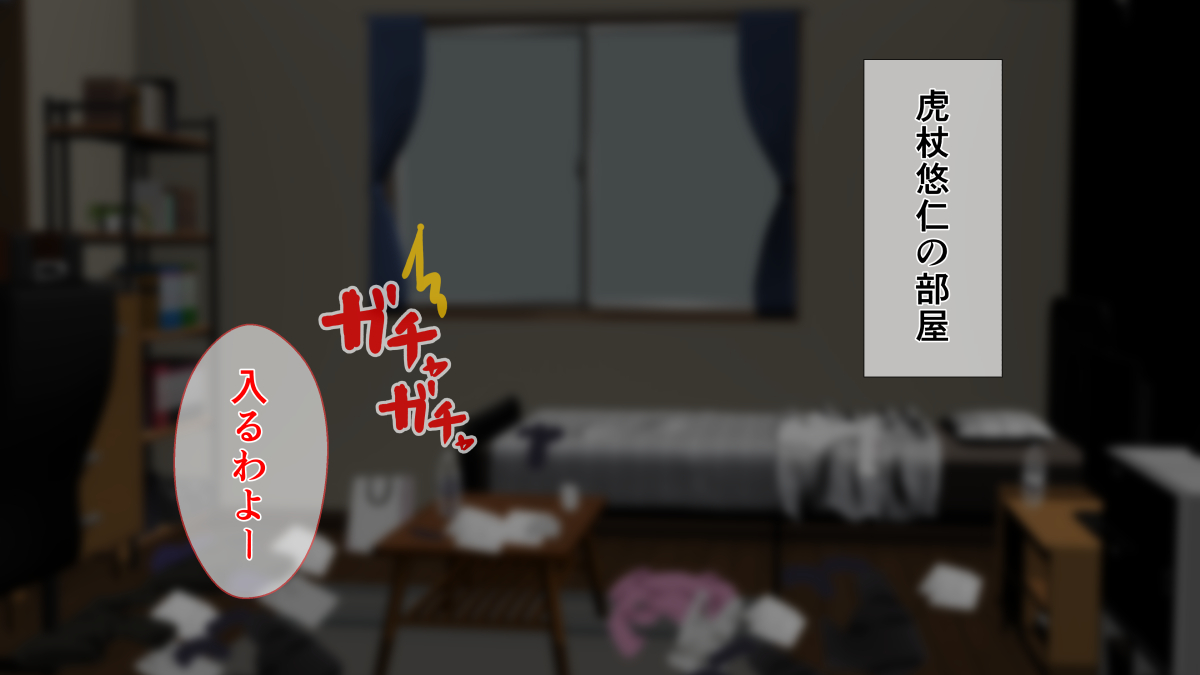 Yokkyuu Fuman na Jujutsu Joshi Doukyuusei to Senpai no Seiyoku Shori o Suru Koto ni?! page 2 full