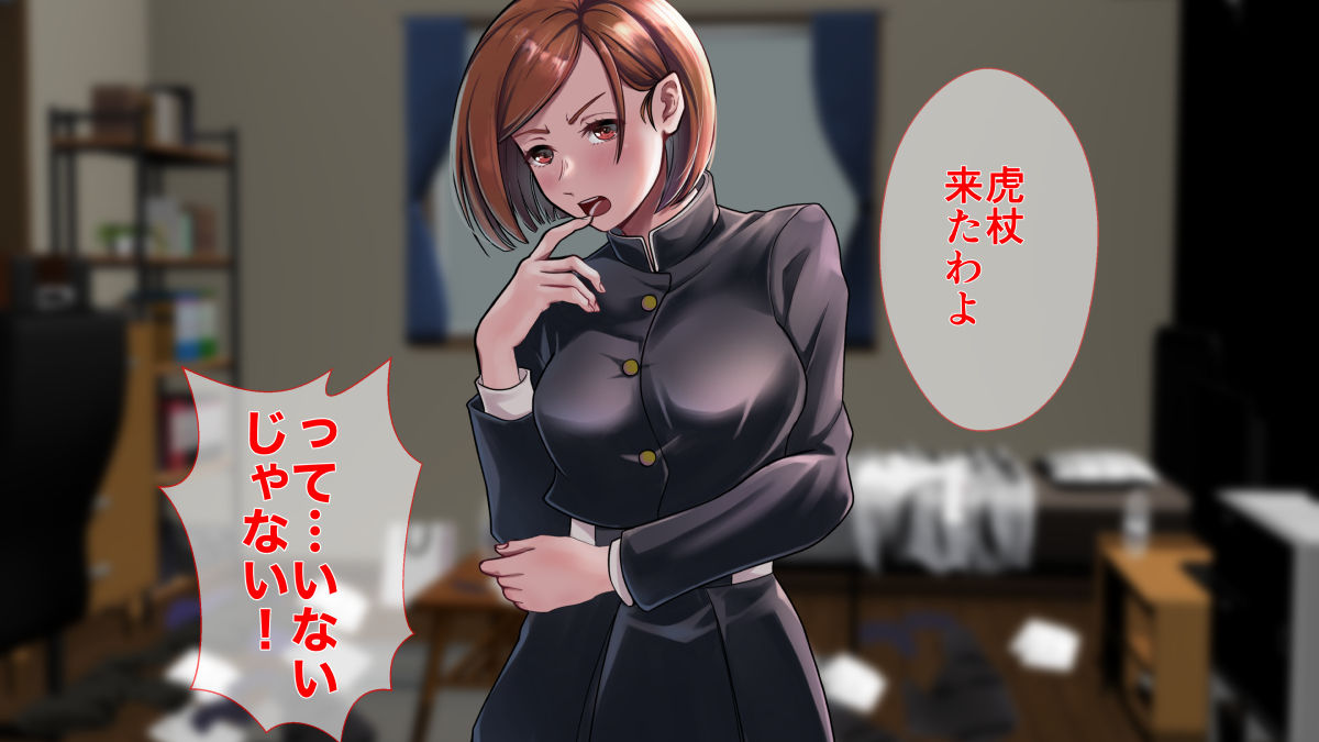 Yokkyuu Fuman na Jujutsu Joshi Doukyuusei to Senpai no Seiyoku Shori o Suru Koto ni?! page 3 full