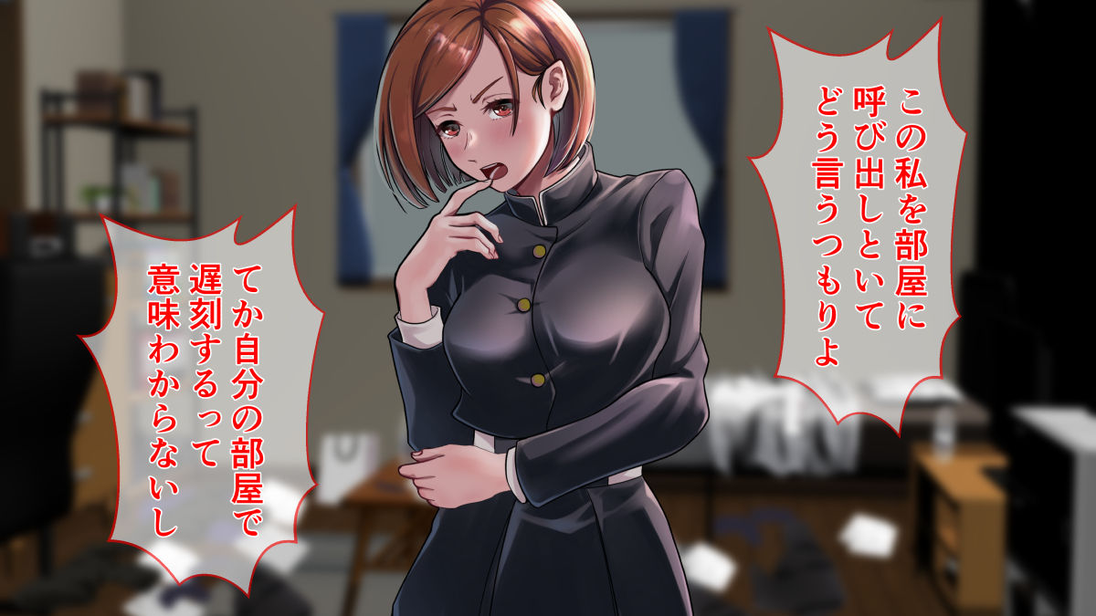Yokkyuu Fuman na Jujutsu Joshi Doukyuusei to Senpai no Seiyoku Shori o Suru Koto ni?! page 4 full