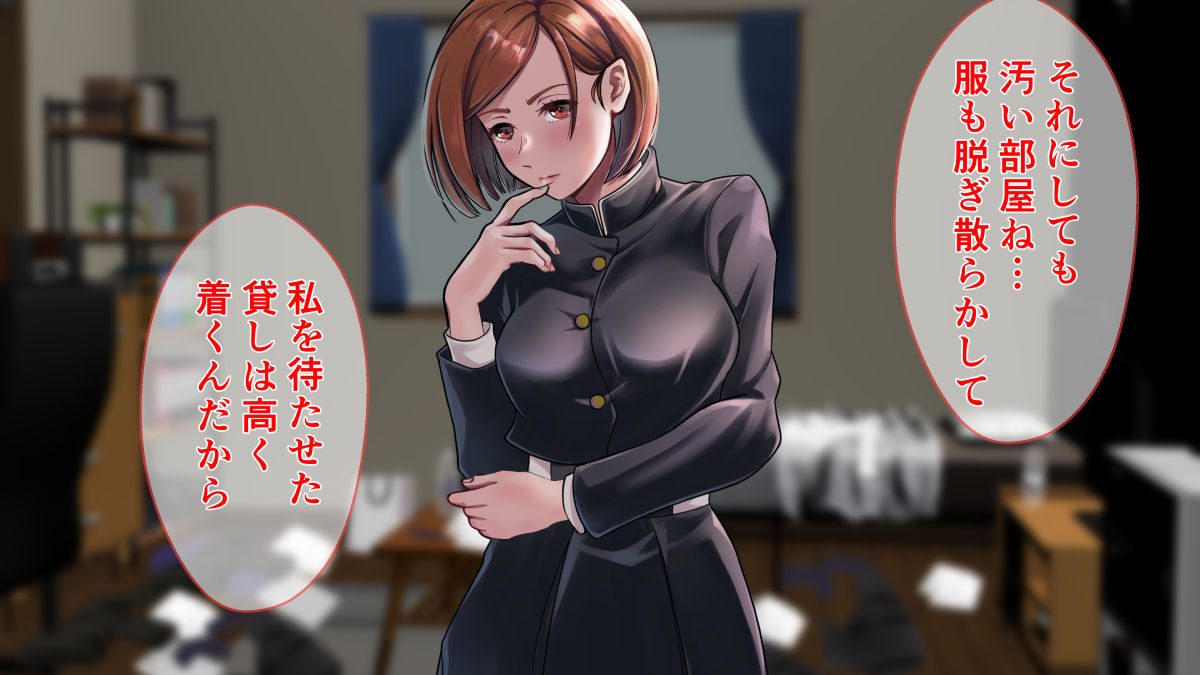 Yokkyuu Fuman na Jujutsu Joshi Doukyuusei to Senpai no Seiyoku Shori o Suru Koto ni?! page 5 full