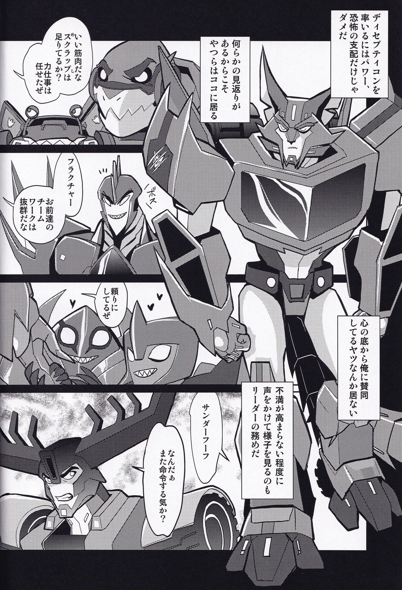 Ibara no Ou page 5 full