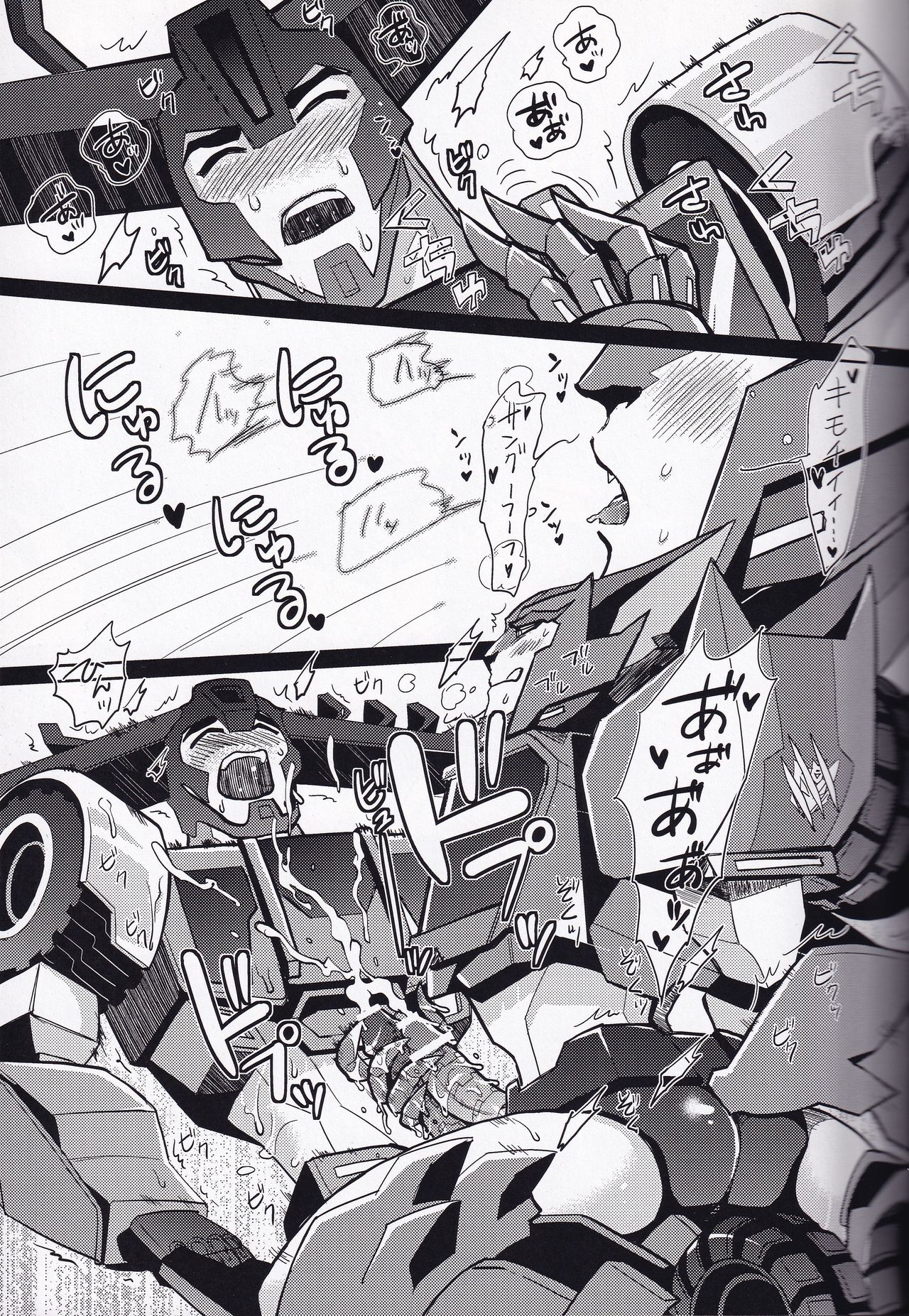 Ibara no Ou page 8 full