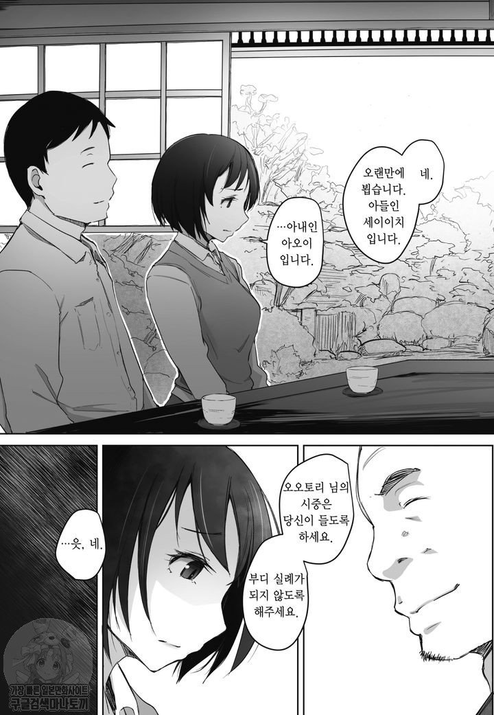 두견새의 새끼 page 3 full
