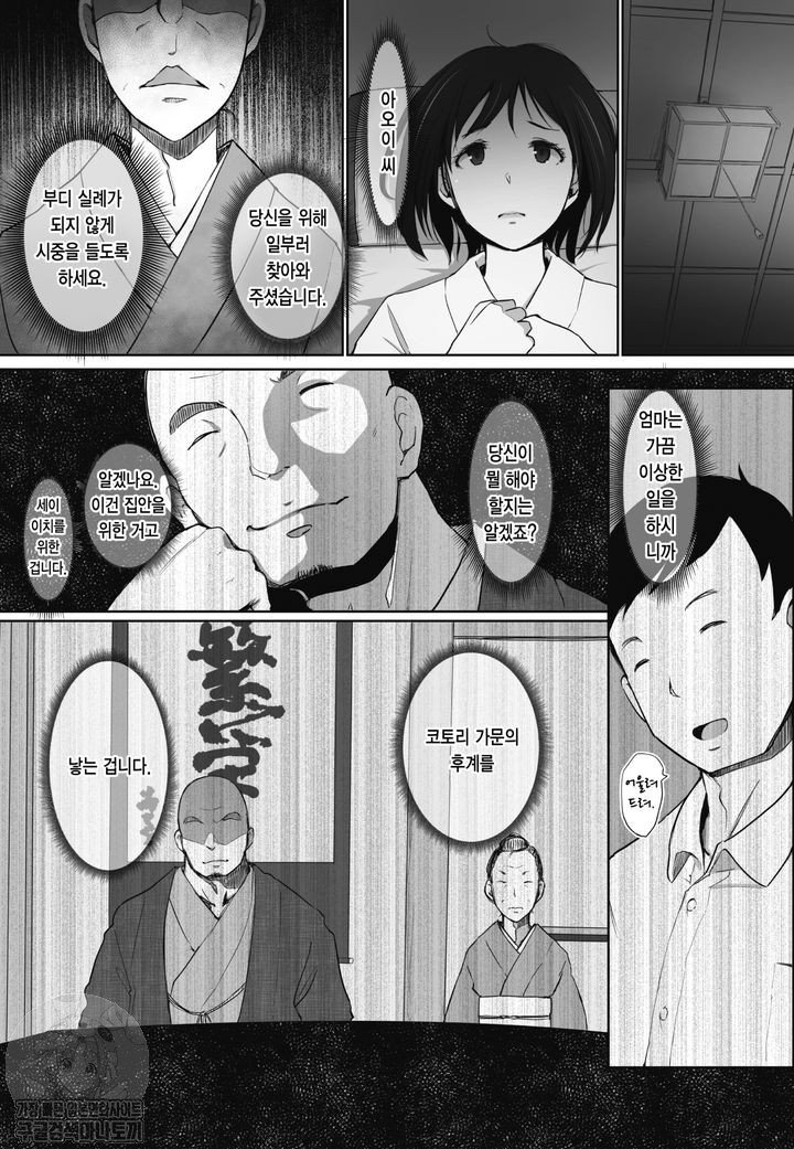 두견새의 새끼 page 4 full