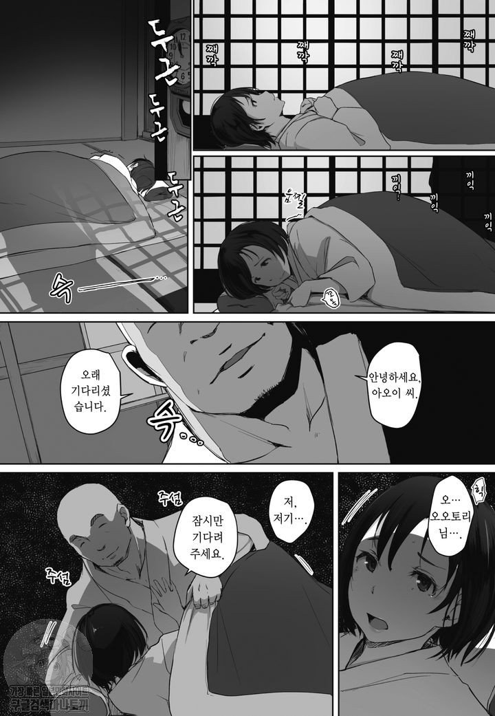 두견새의 새끼 page 5 full