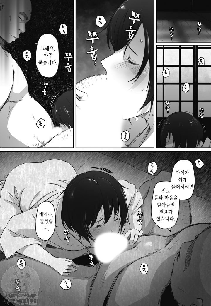 두견새의 새끼 page 8 full