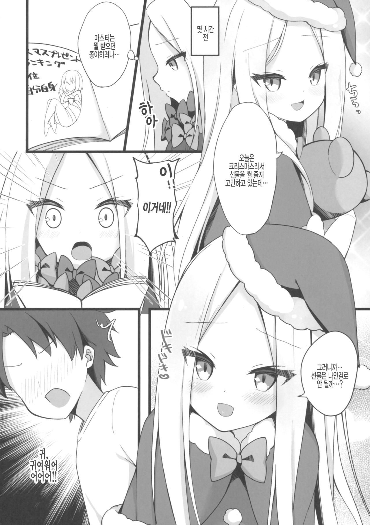 Santa Abby-chan no Seinaru Gohoushi Night | 산타아비쨩의 성스러운 봉사 나이트 page 3 full