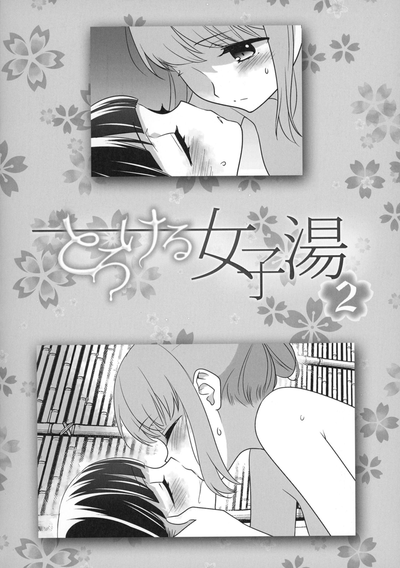 Torokeru Joshiyu 2 page 4 full