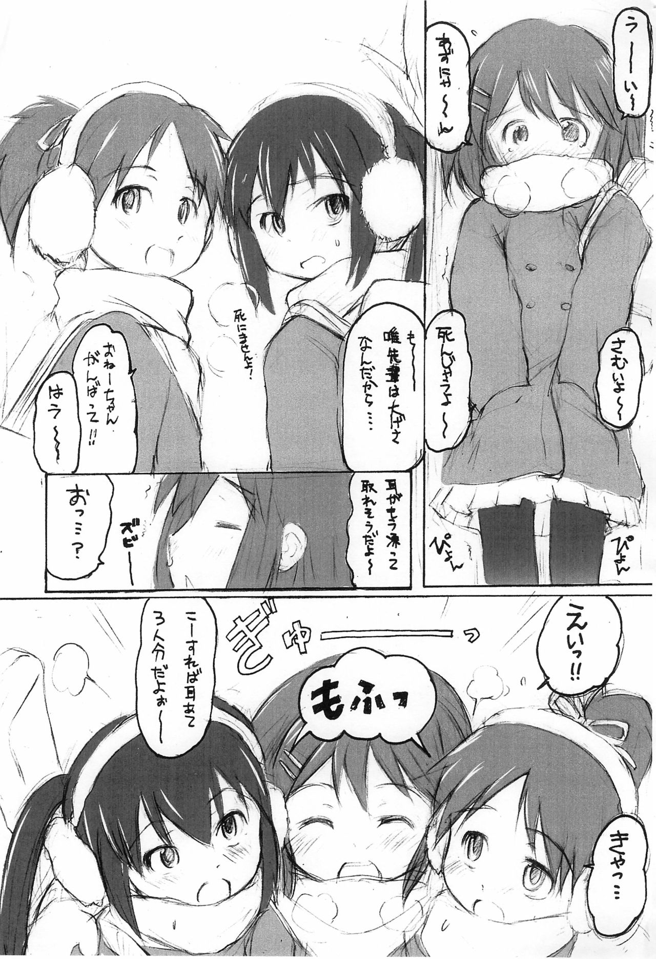 LSSL Lovely Sister &amp; Senpai LOVE page 3 full