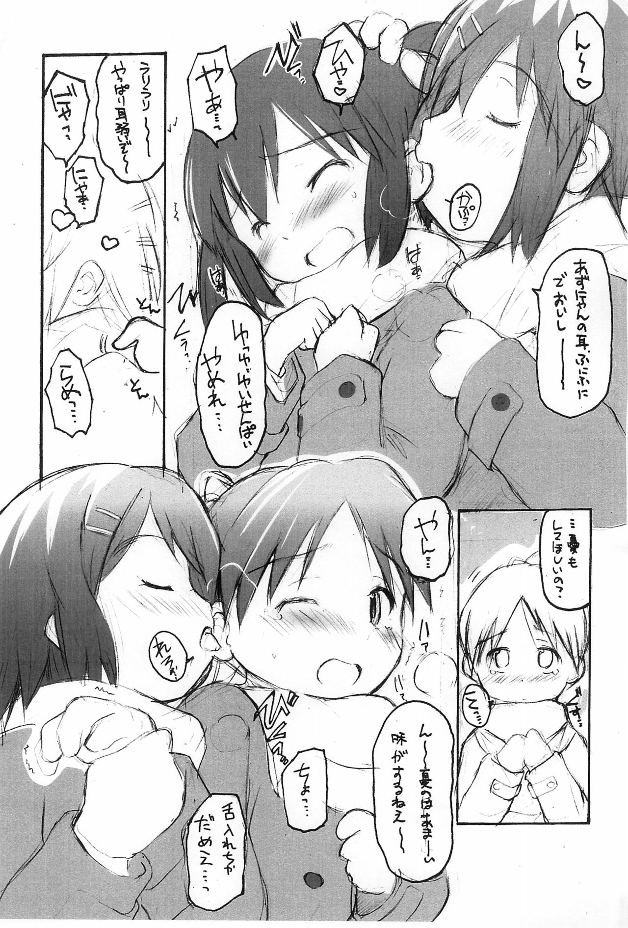 LSSL Lovely Sister &amp; Senpai LOVE page 5 full