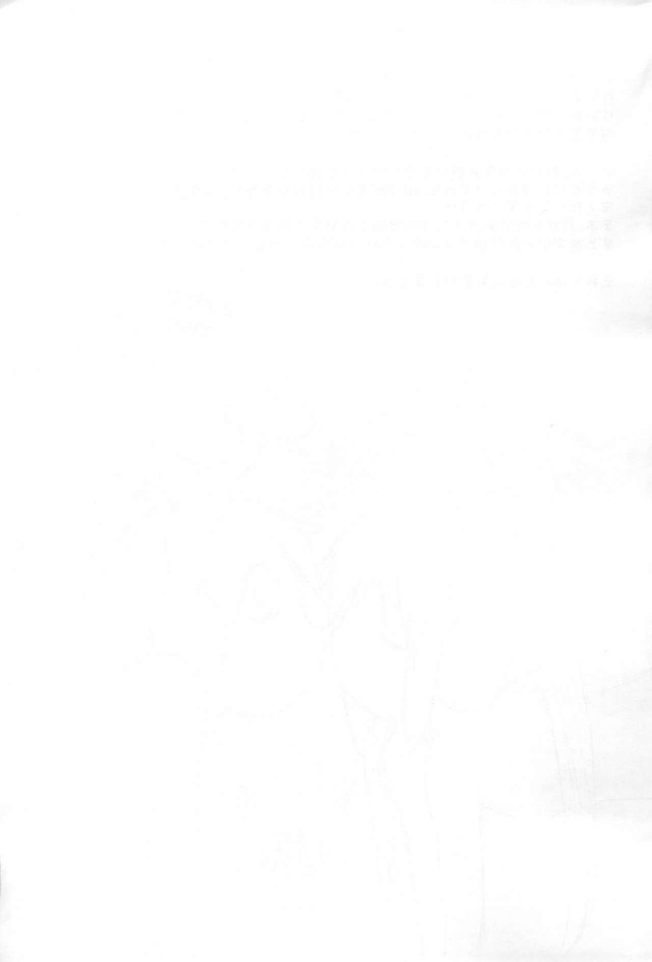 LSSL Lovely Sister &amp; Senpai LOVE page 7 full