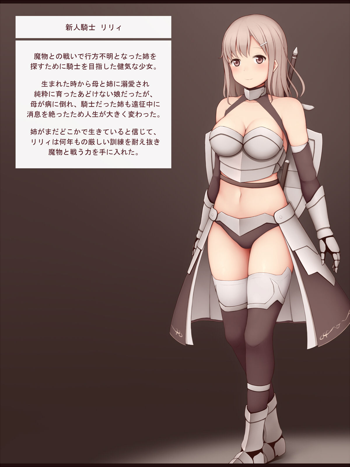 Shoujo Kishi Haiboku 4 ~Niku Case Ka~ page 2 full