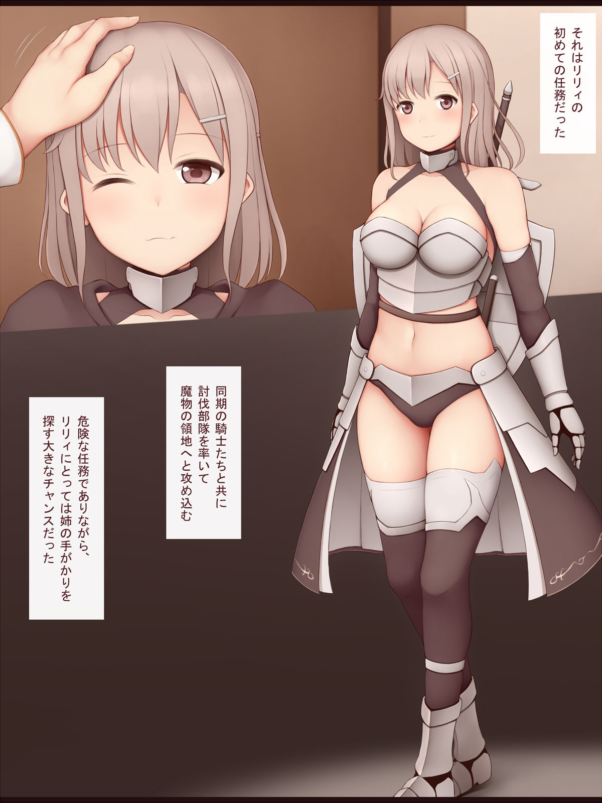 Shoujo Kishi Haiboku 4 ~Niku Case Ka~ page 3 full