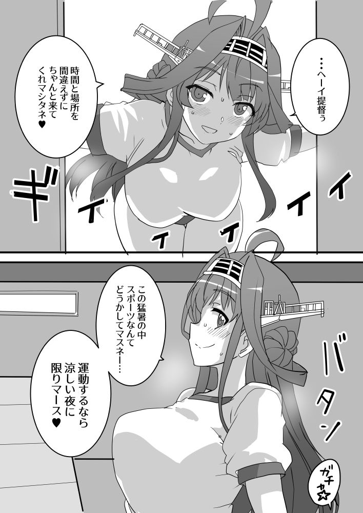 あおいまなぶ page 4 full