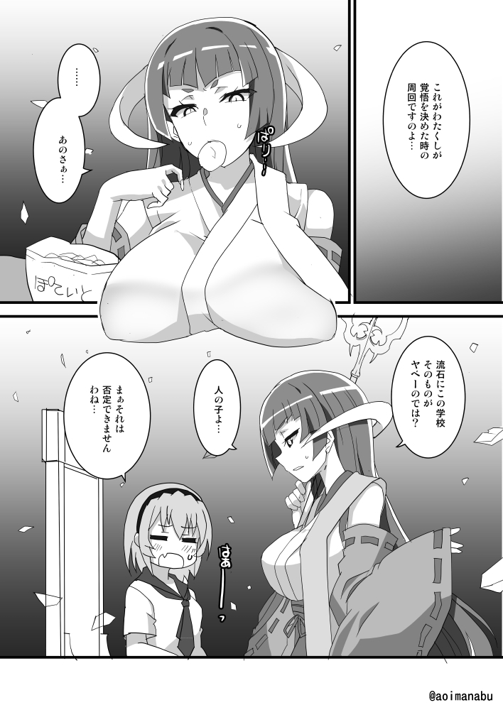 あおいまなぶ page 7 full