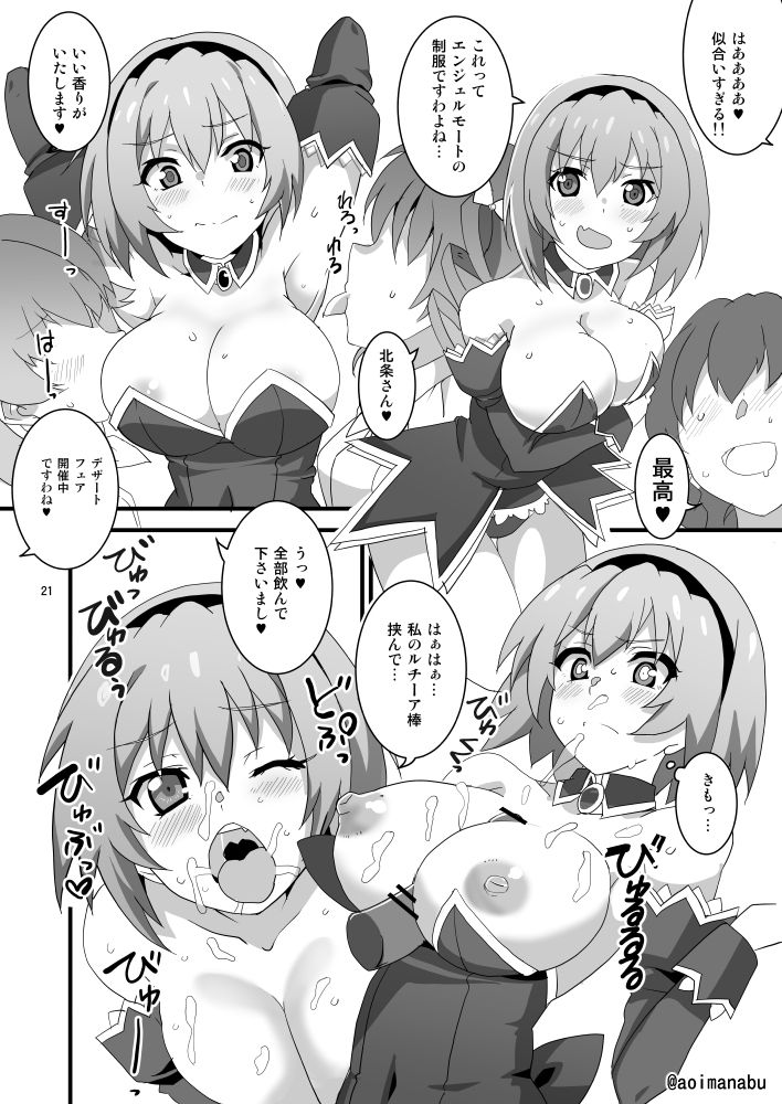 あおいまなぶ page 9 full