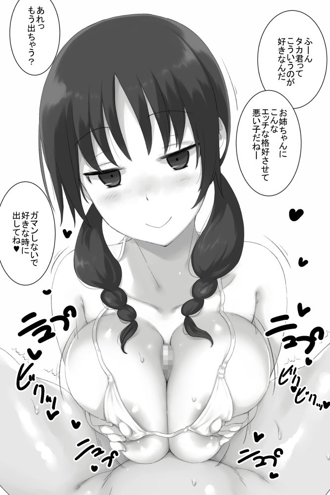 Gasayabu page 4 full