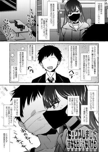 Herahera shita Hetare Neet to Off-Pako shita Toki no Repo Manga cover