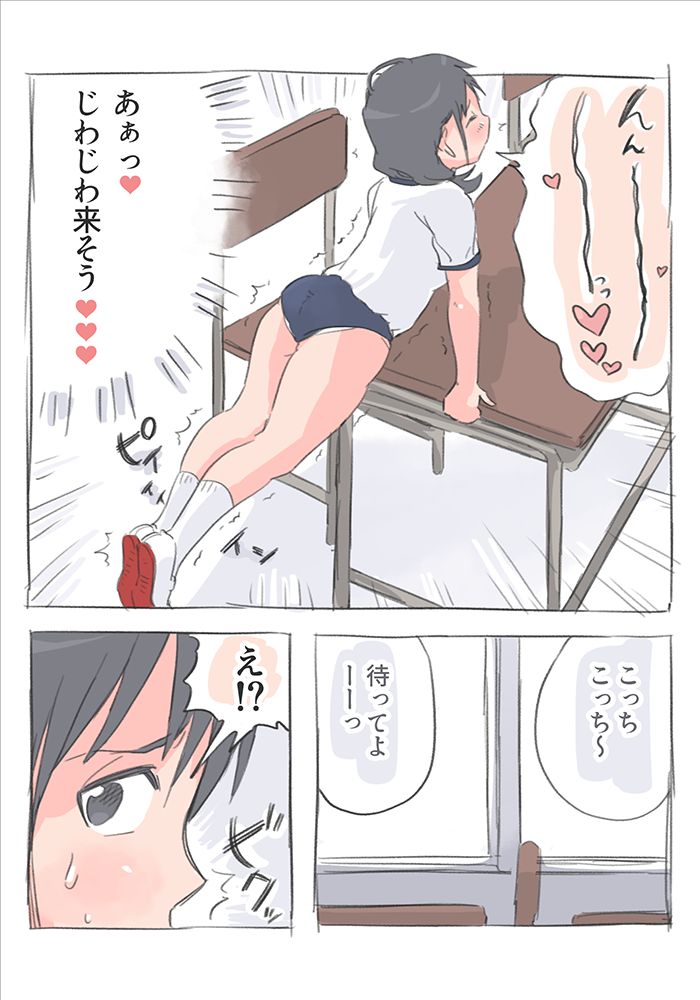 Onanii Zukan 2. Kado Onanii page 4 full