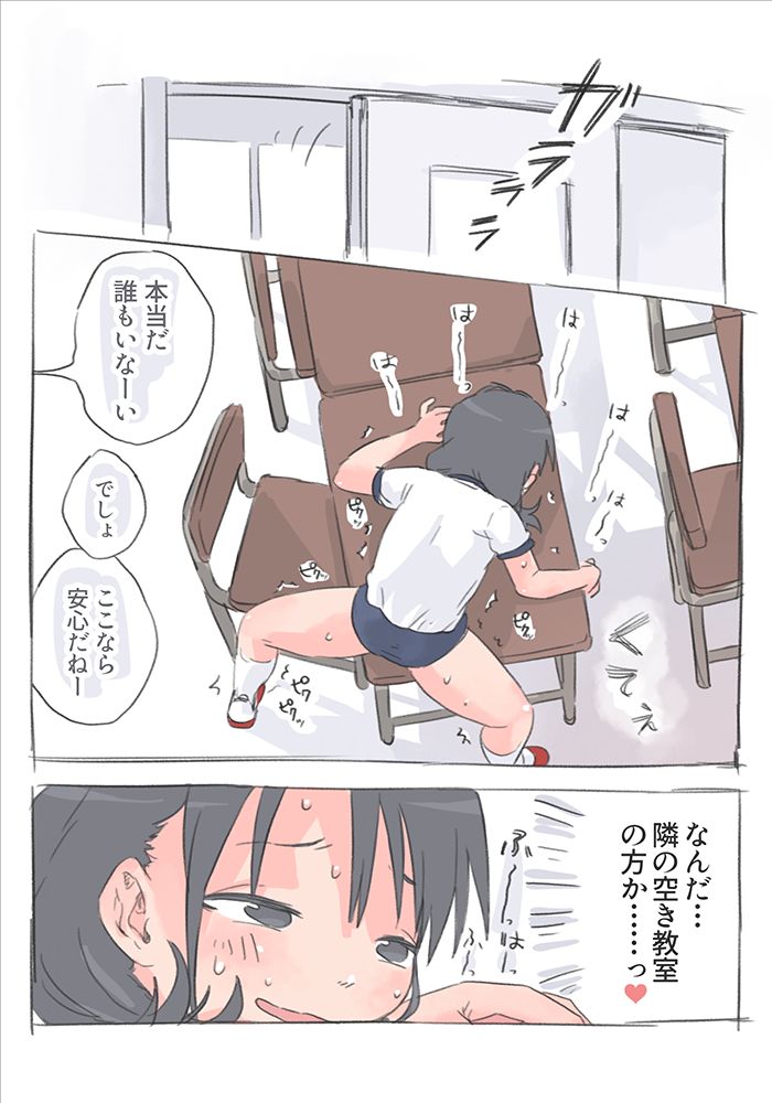 Onanii Zukan 2. Kado Onanii page 8 full