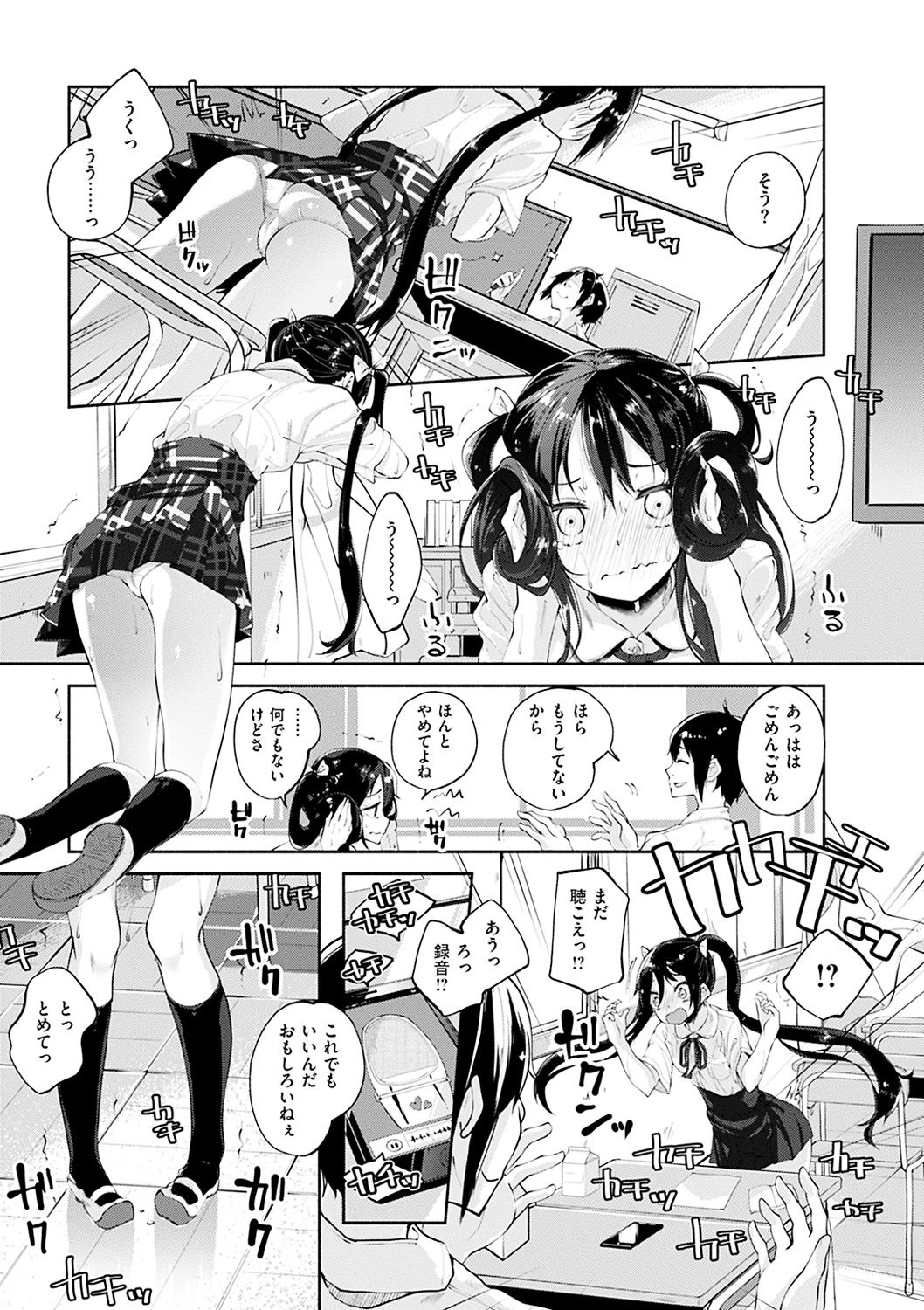 Seifuku Ohime-sama page 10 full