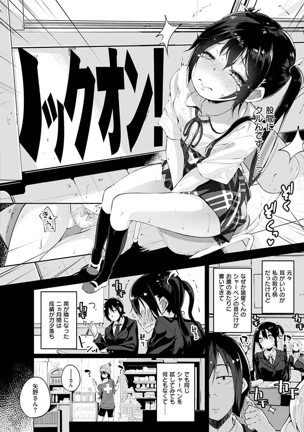 Seifuku Ohime-sama page 7 full