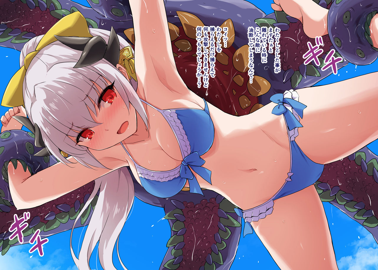 Kiyohime vs Morihitode page 1 full