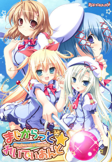 Magicarat☆Radiant page 1 full