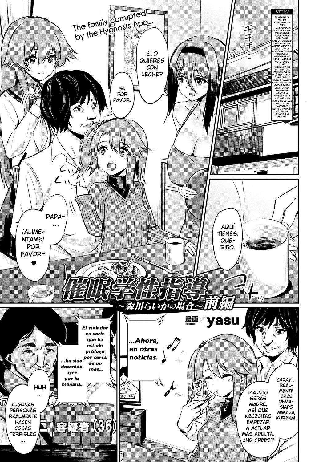 Saimin Gakusei Shidou ~Morikawa Raika no Baai~ Zenpen | Hypnosis Student Guidance ~The Case of Morikawa Raika~ page 1 full