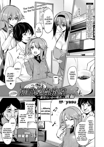 Saimin Gakusei Shidou ~Morikawa Raika no Baai~ Zenpen | Hypnosis Student Guidance ~The Case of Morikawa Raika~ cover