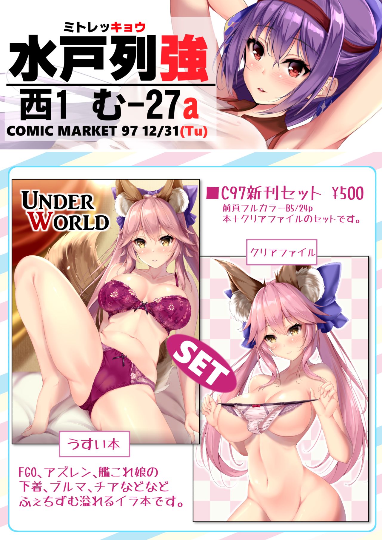 福田シュウシ page 2 full