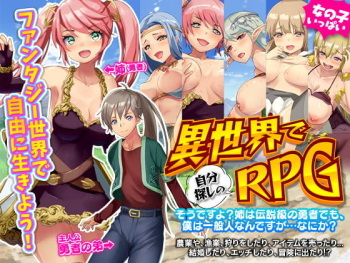 Isekai de Jibun sagashi no RPG cover
