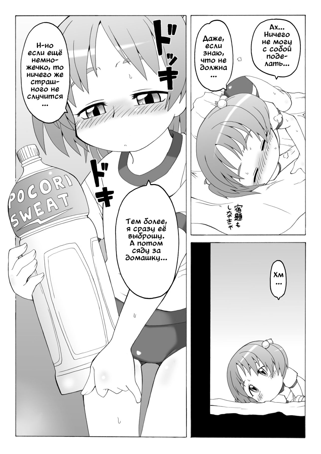 Hirogacchau no ga ii no 3 | Stretching Myself Wide Feels So Good! 3 page 3 full