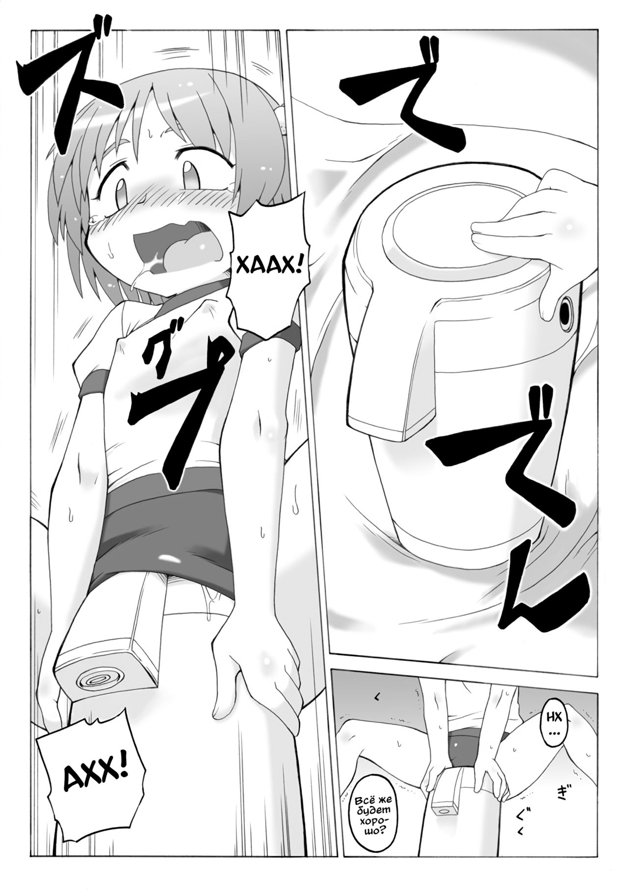 Hirogacchau no ga ii no 3 | Stretching Myself Wide Feels So Good! 3 page 5 full