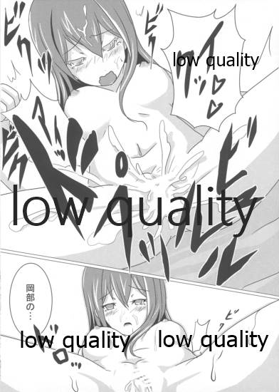 Shousou Kyoei no Melancholia page 10 full