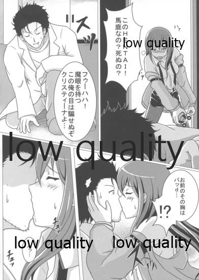 Shousou Kyoei no Melancholia page 3 full