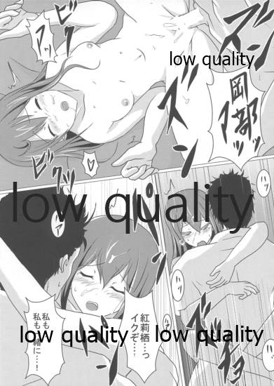 Shousou Kyoei no Melancholia page 9 full
