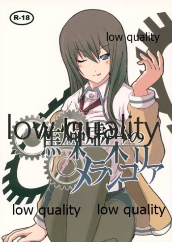 Shousou Kyoei no Melancholia cover