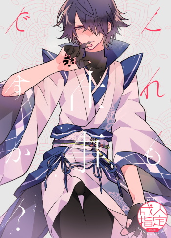 Kore mo Shigoto desu ka? cover