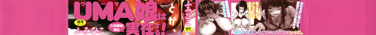 Otaku ni Yasashii Gal toka, Kyonyuu no Osananajimi toka. page 3 full