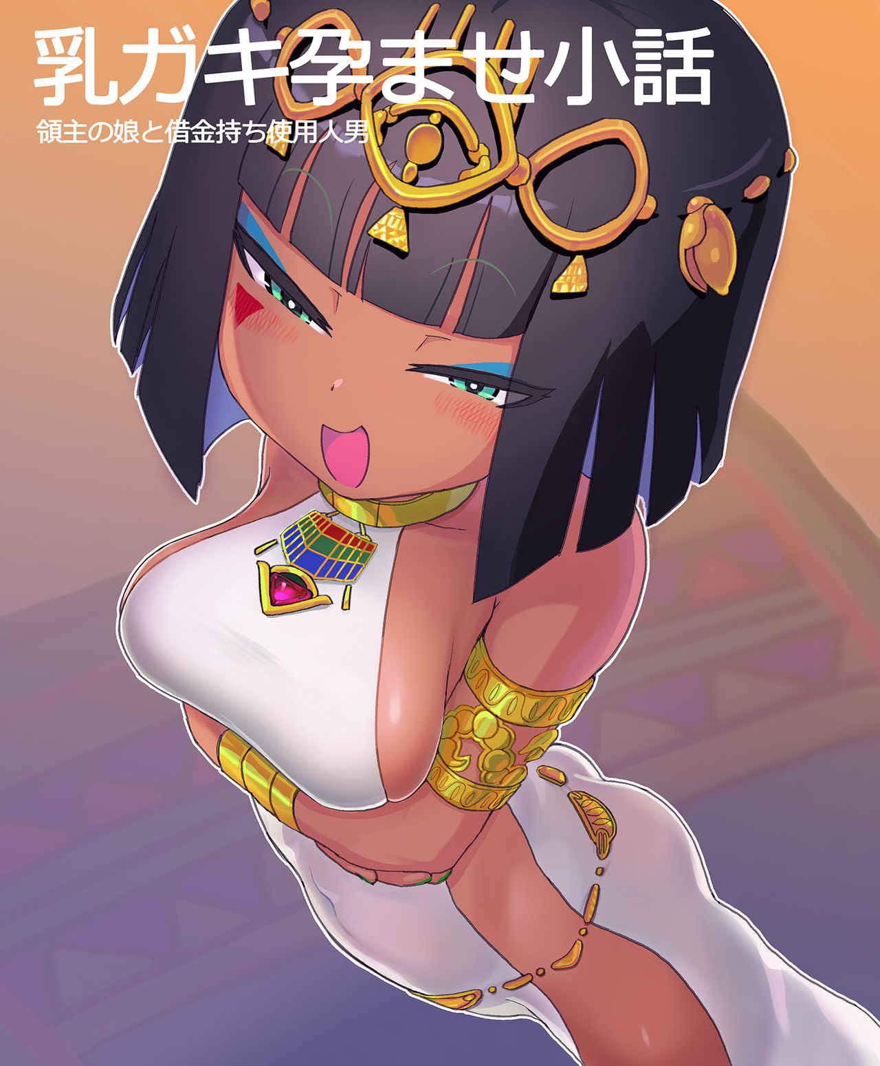 はやにぇR page 2 full