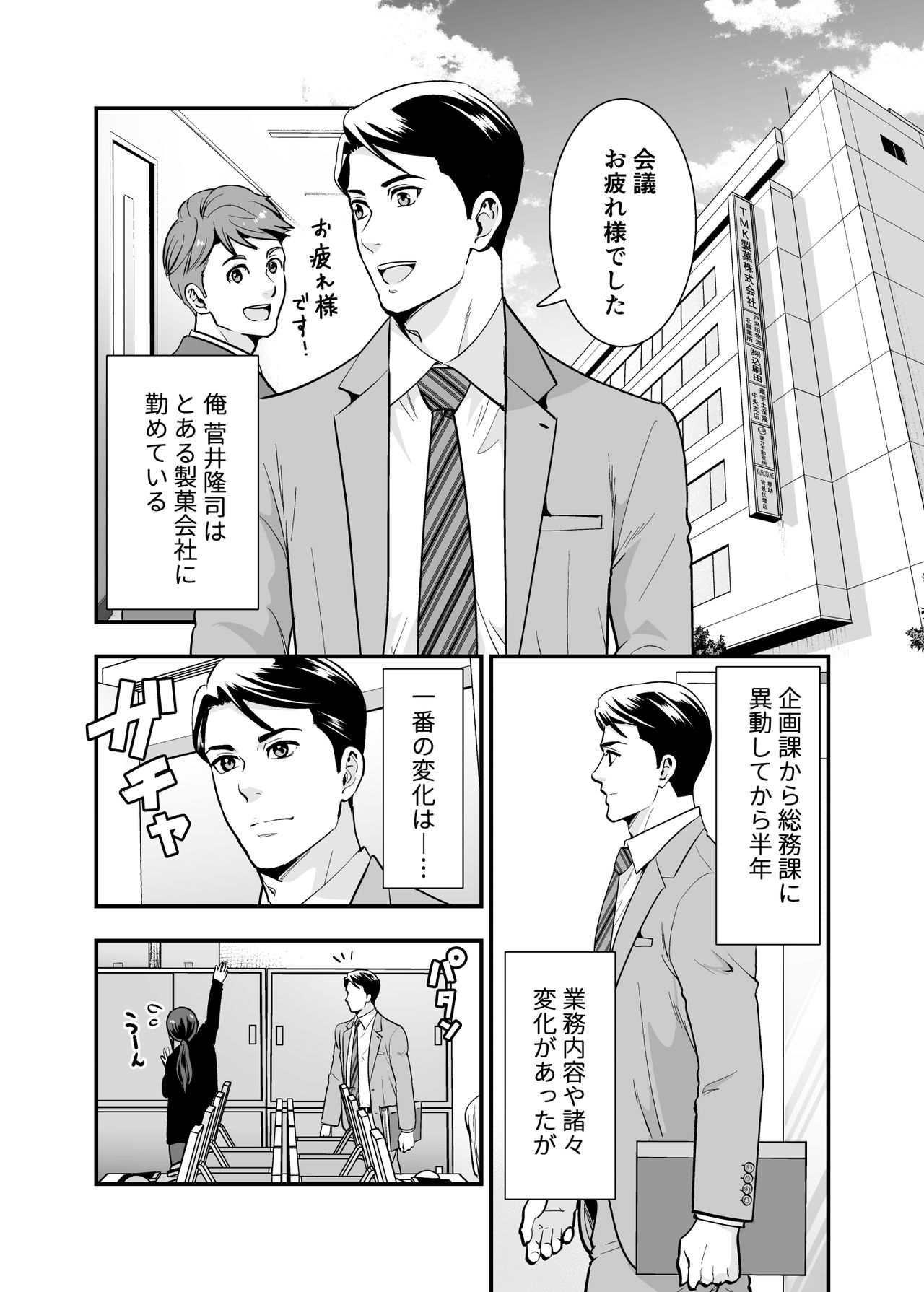 ちかこさんと一緒に!1 page 9 full