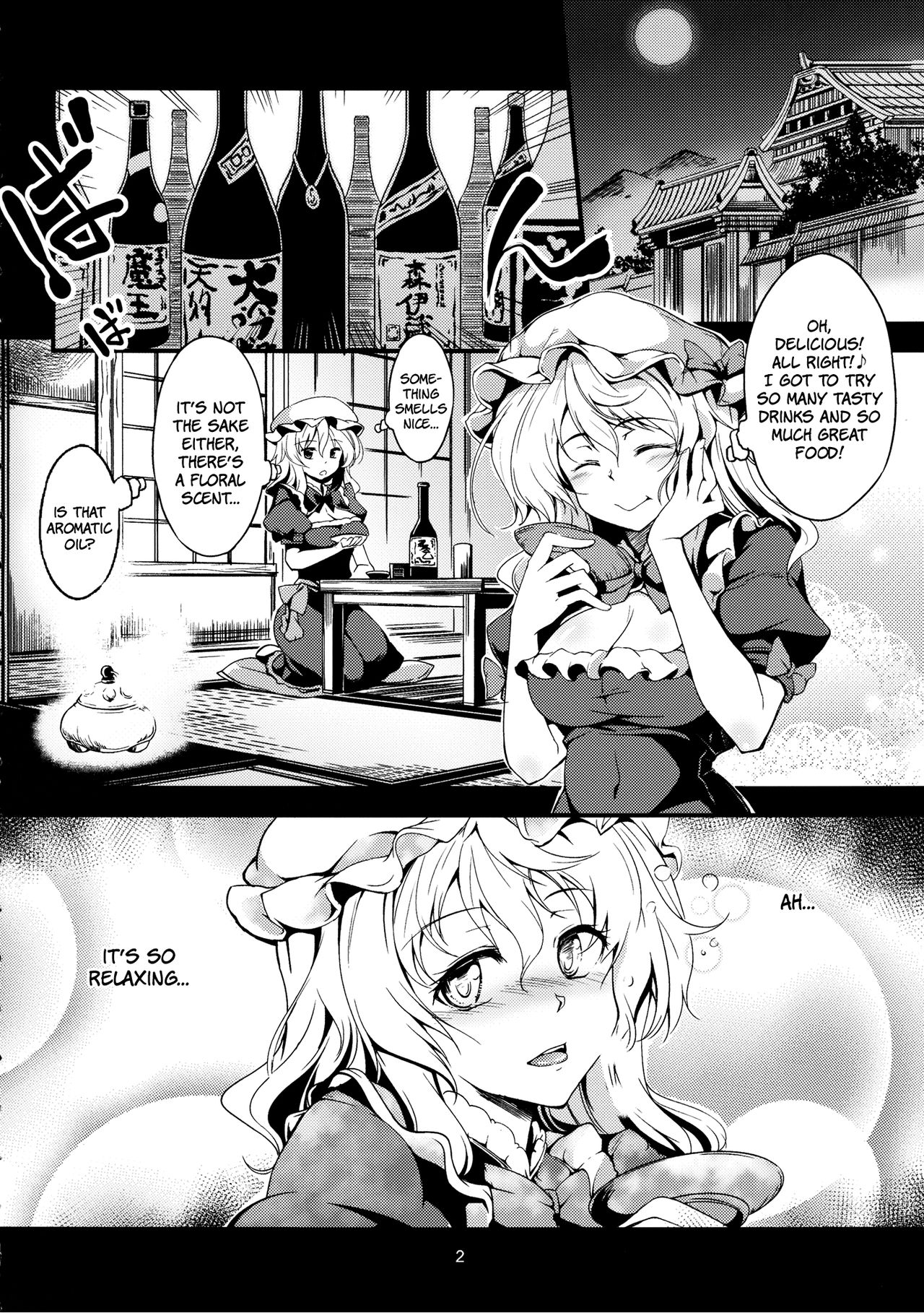 Lunatic Banquet -Shoujo Indaroku- page 5 full