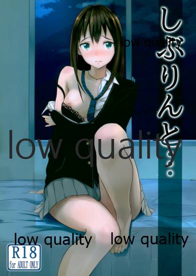 Shiburin to... page 1 full