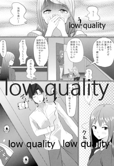 Shiburin to... page 5 full