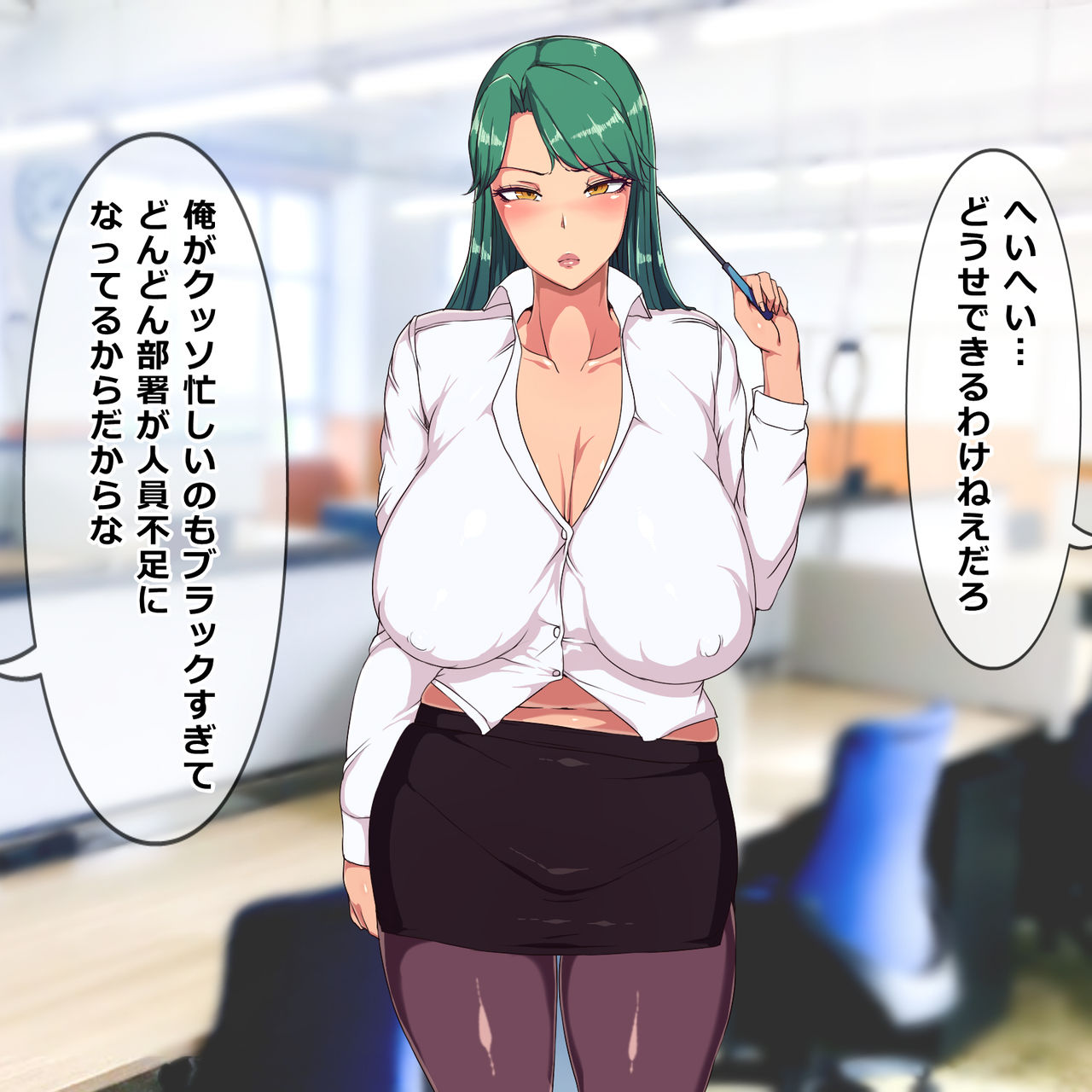 Dan'na ga Tane Nashi de Kotobuki Taisha Dekinakatta Namaiki de Yokkyū Fuman'na Bakunyū no On'na Buchō ni ore ga Kawarini Kyōsei Tanetsuke-sei Sekkusu Shite Yattara Inran Medorei ni Natta Hanashi page 8 full