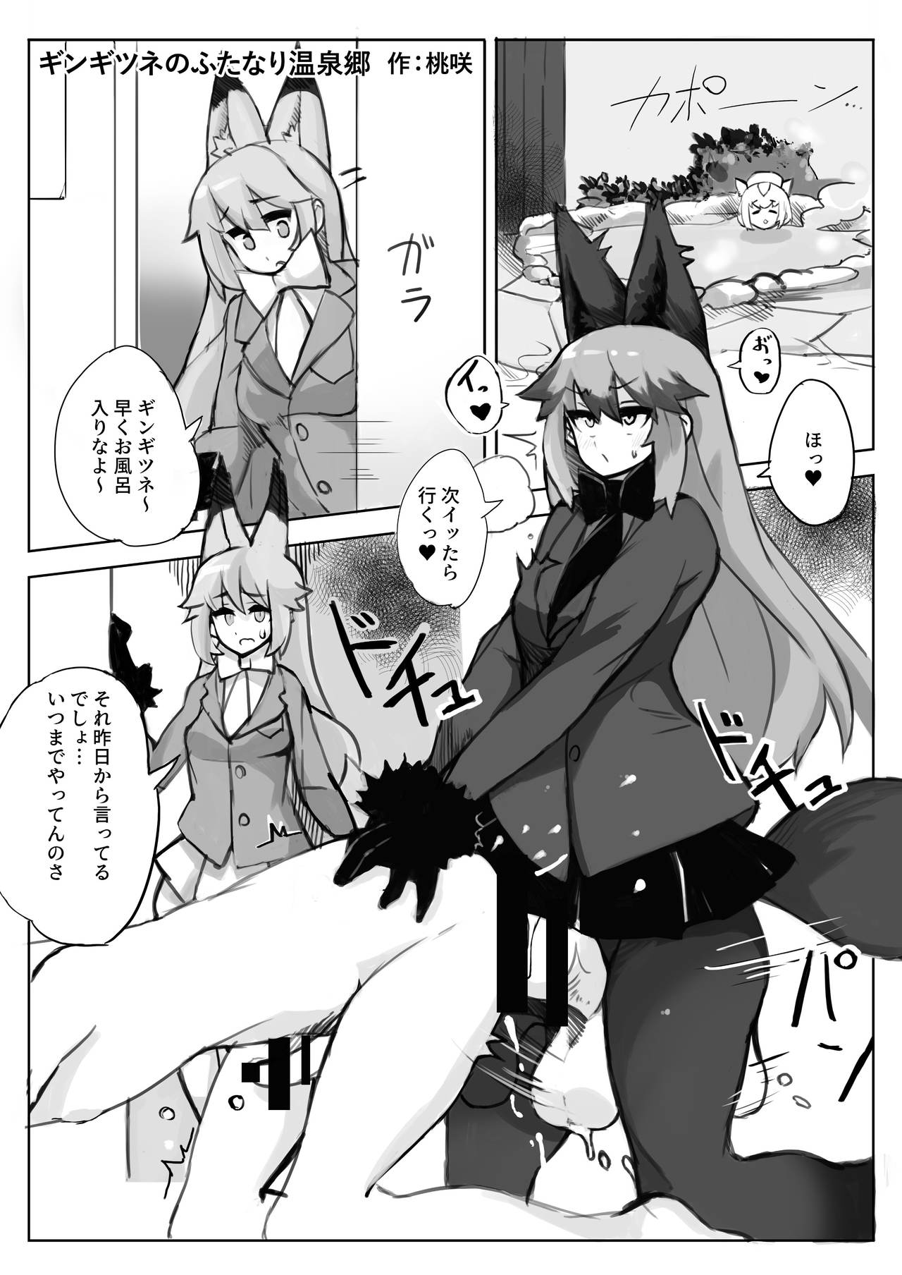 Artist - kemomoz1 page 2 full