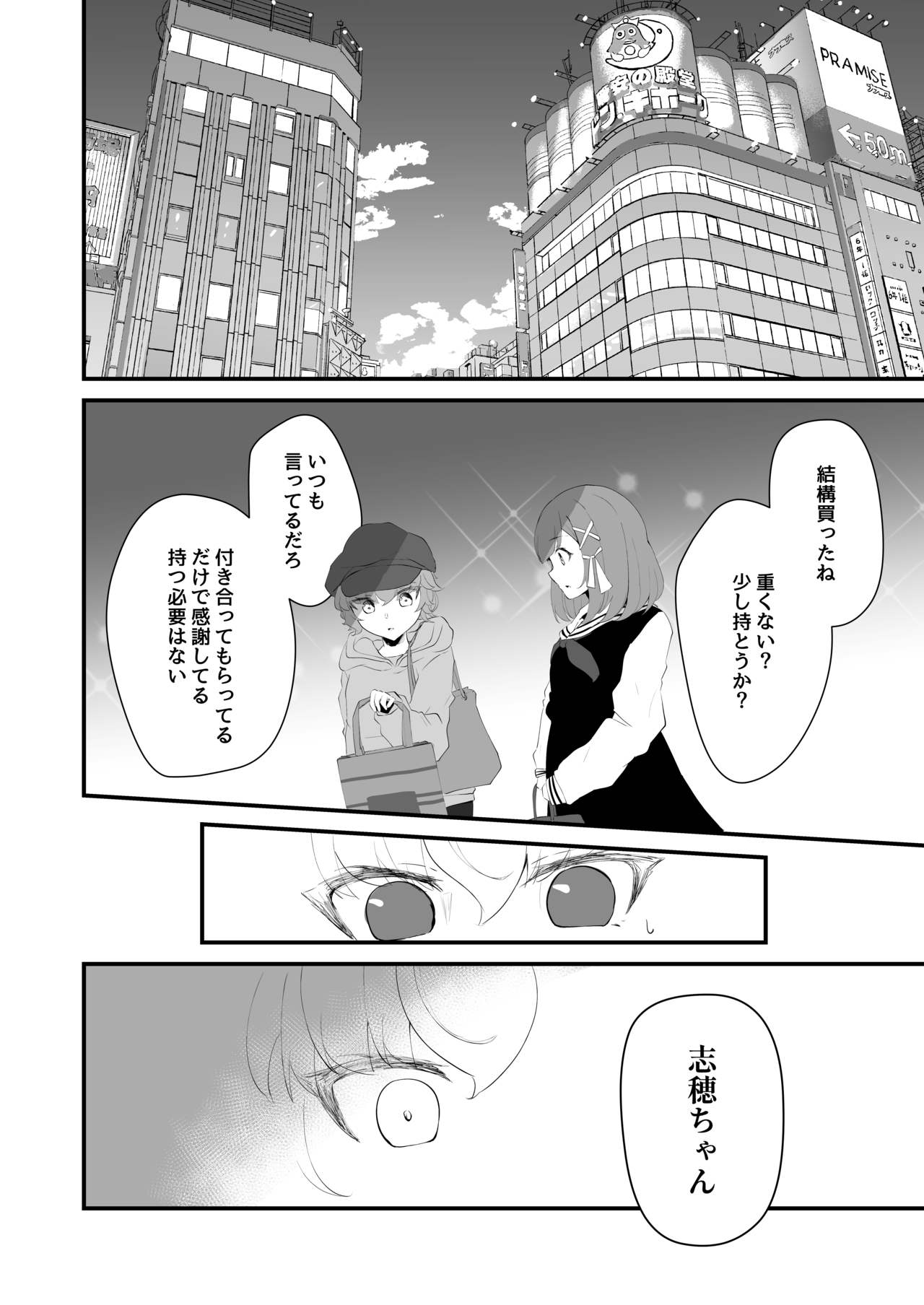 とねりこ page 4 full