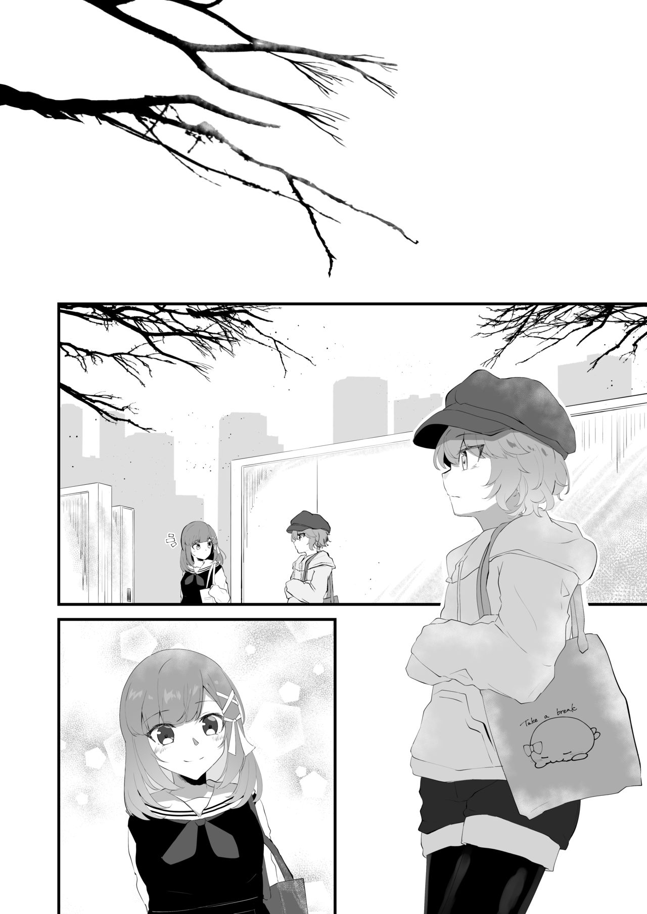 とねりこ page 8 full