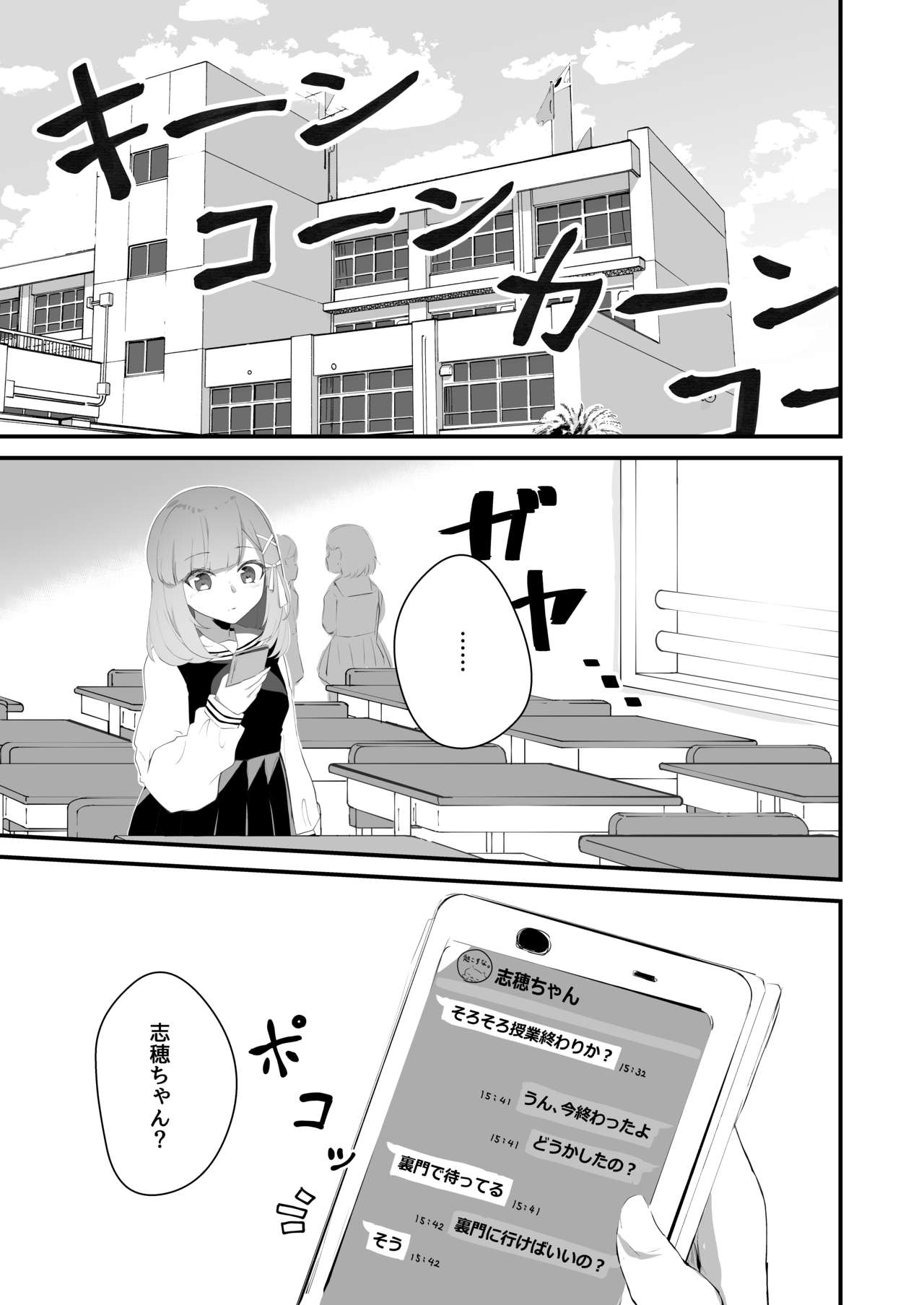 とねりこ page 9 full
